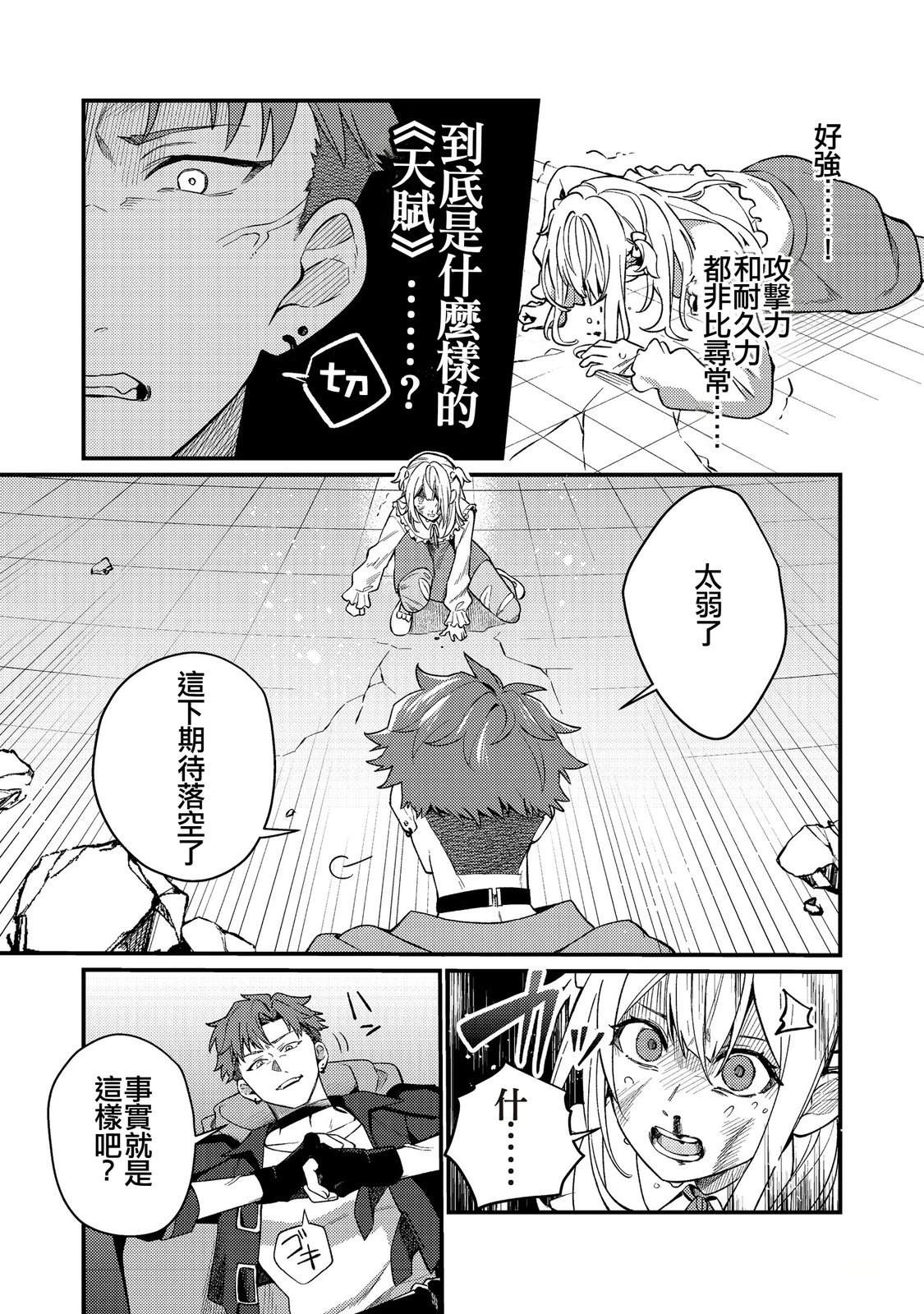 第8话8