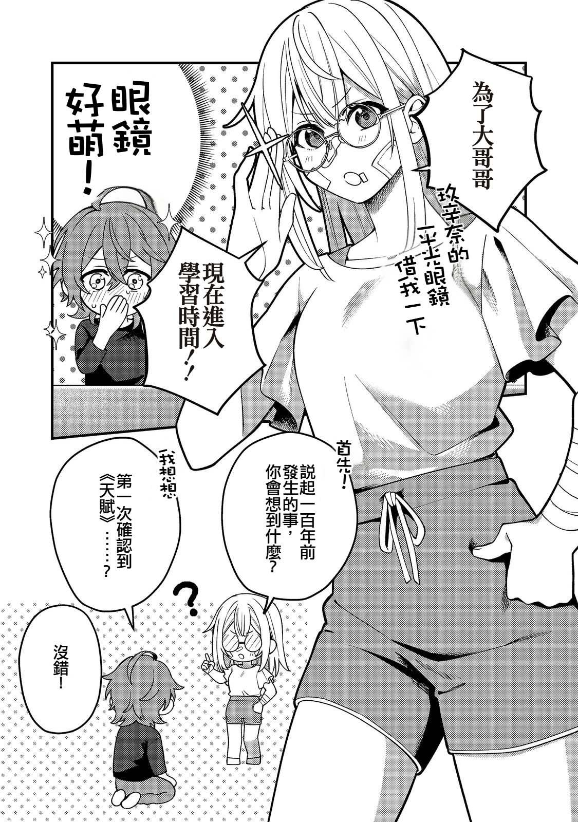 第9话10