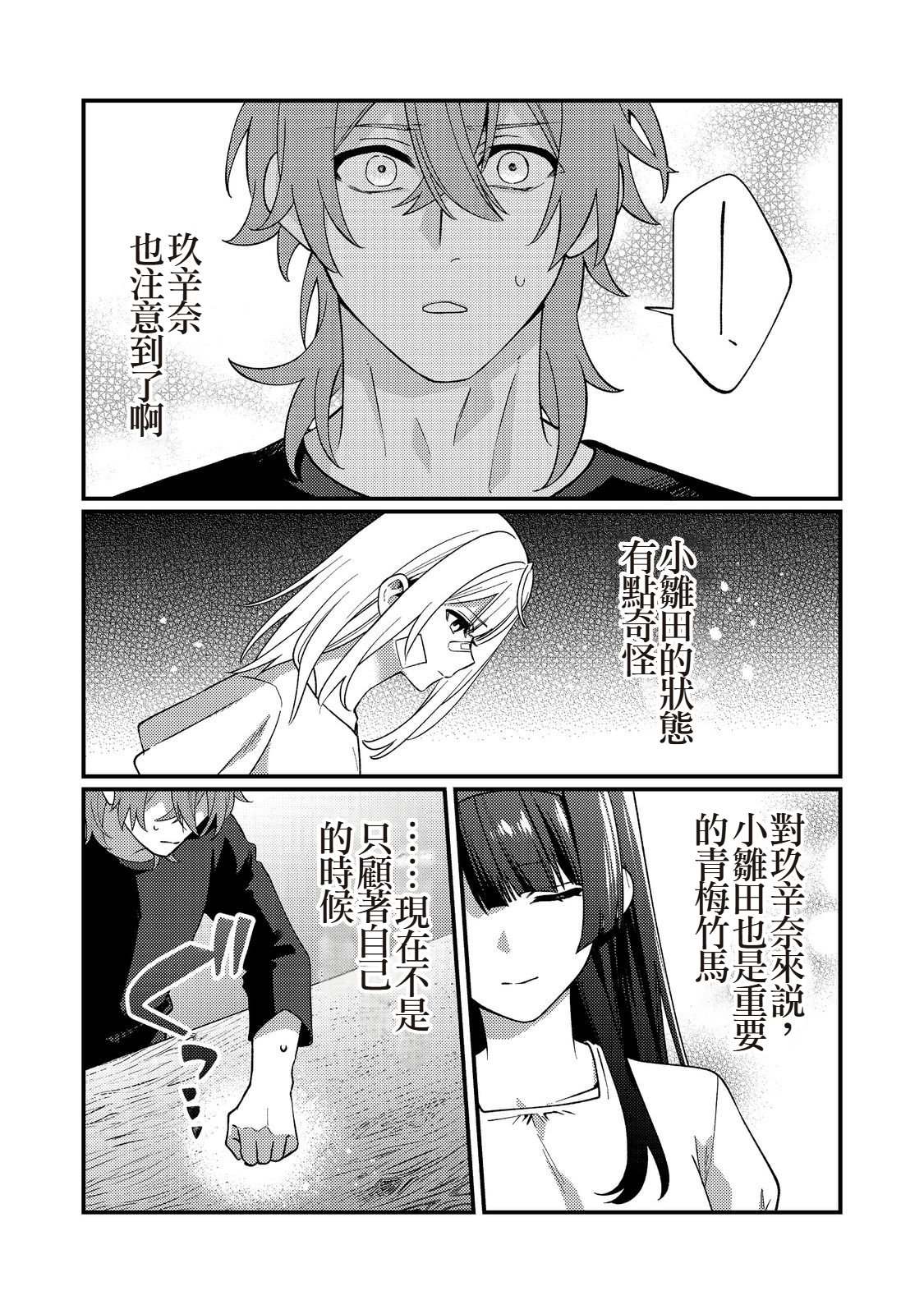 第9话13