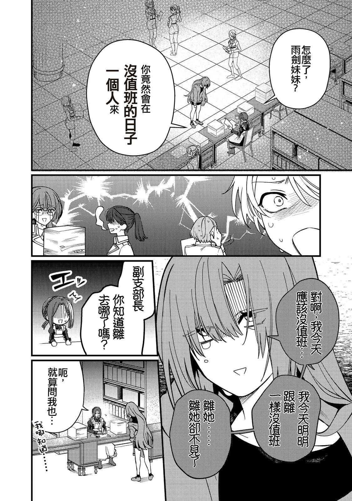 第9话23