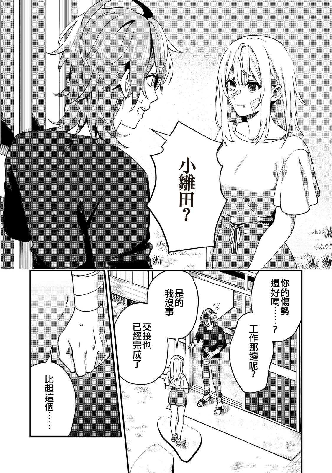 第9话5