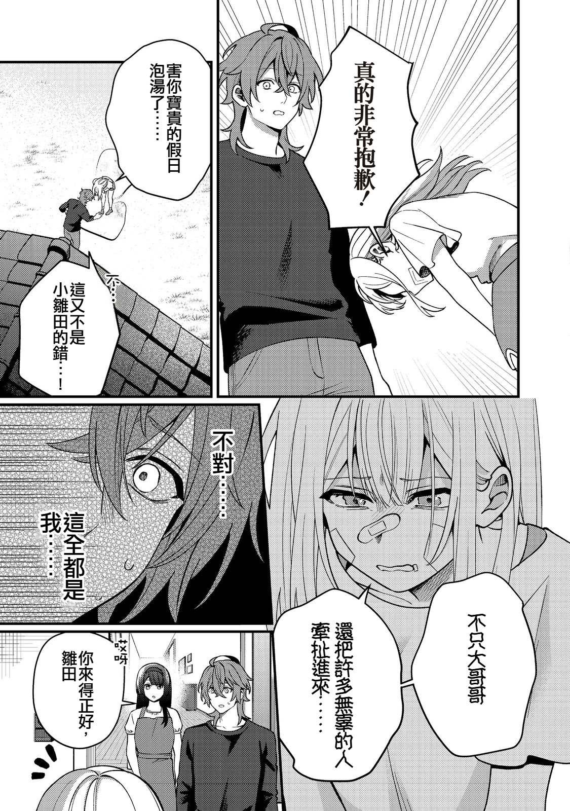 第9话6