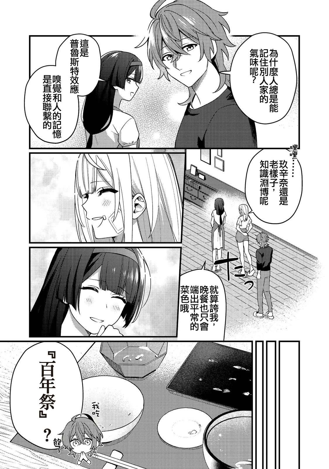 第9话8