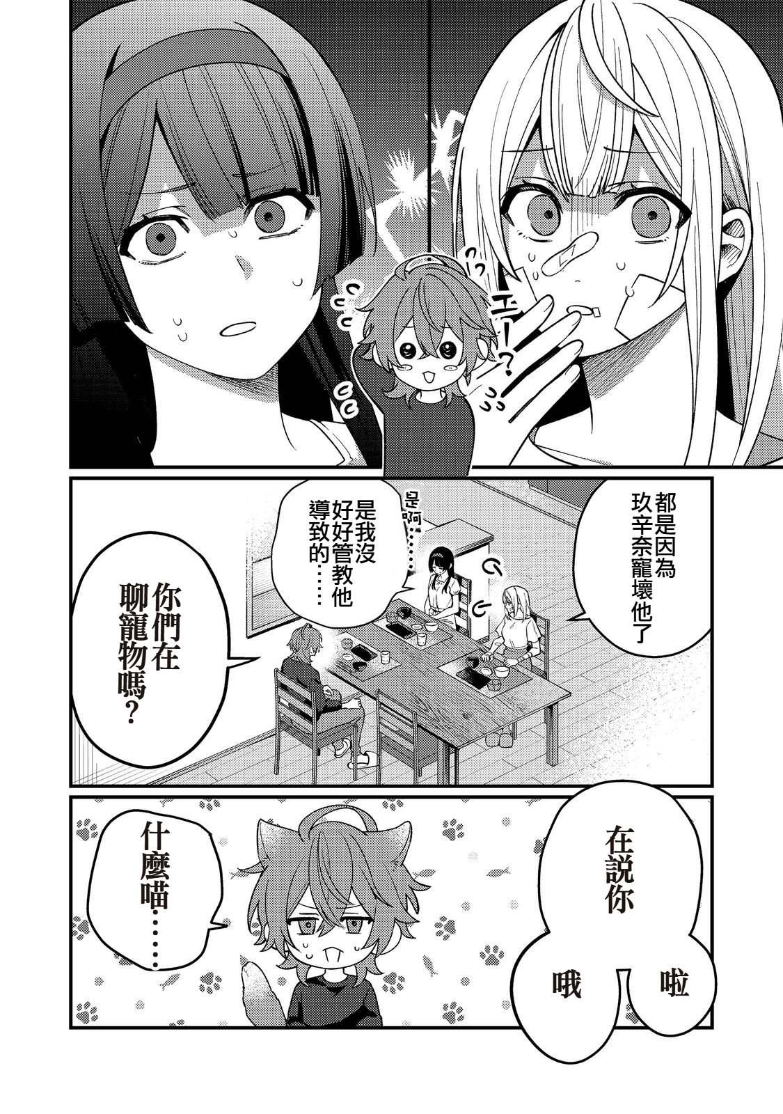第9话9