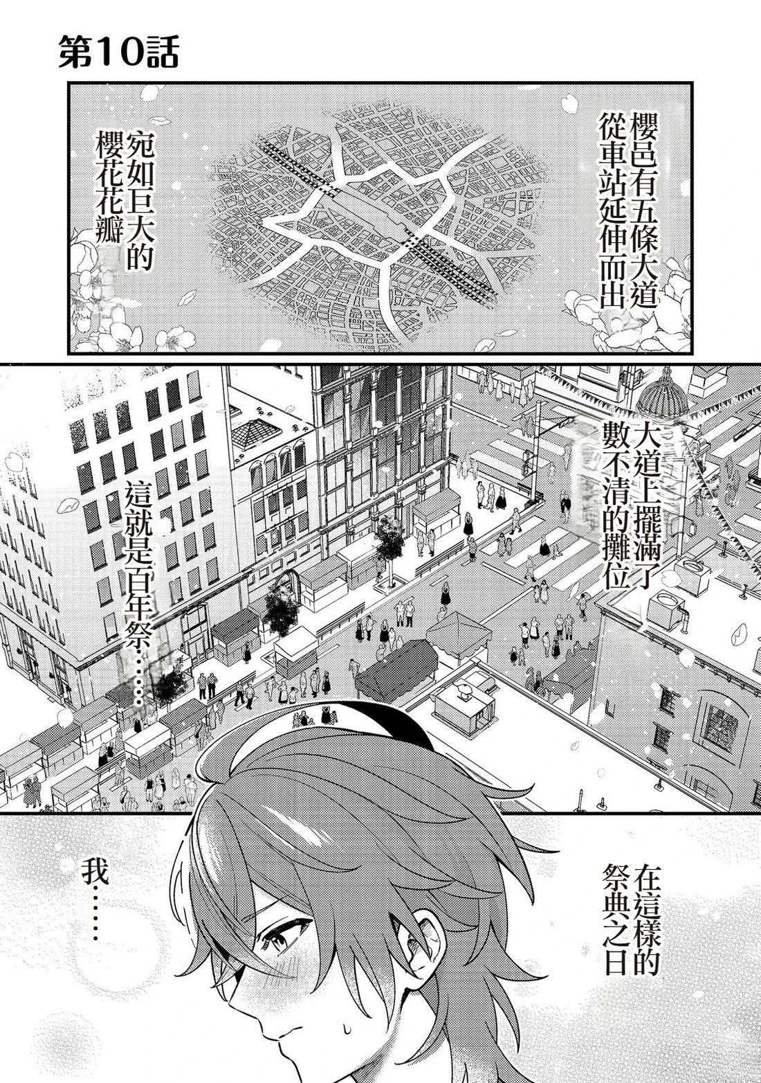 第10话0