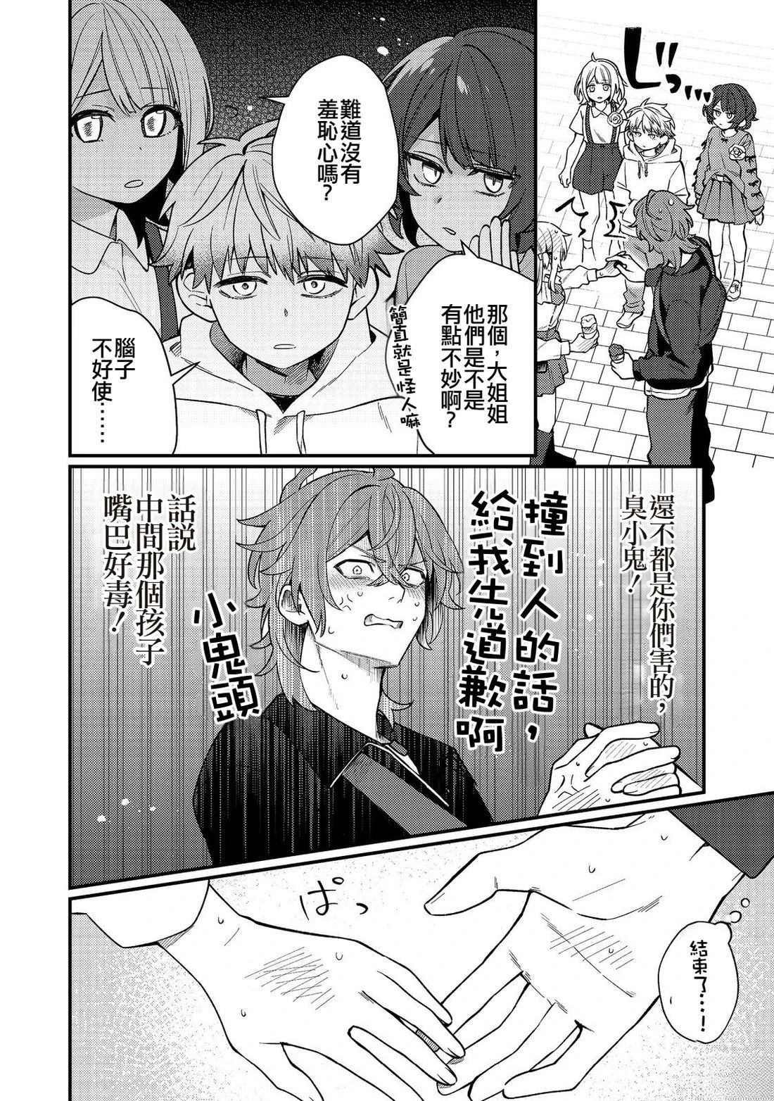 第10话11