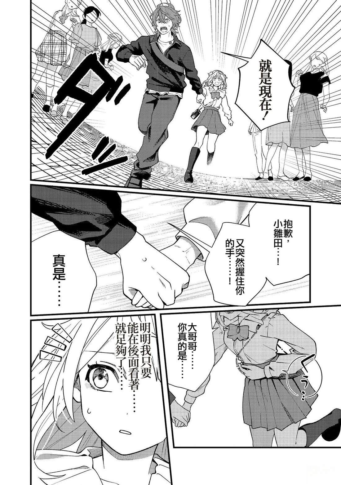 第10话23