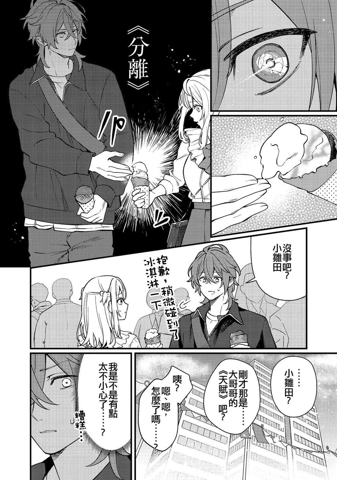 第10话7