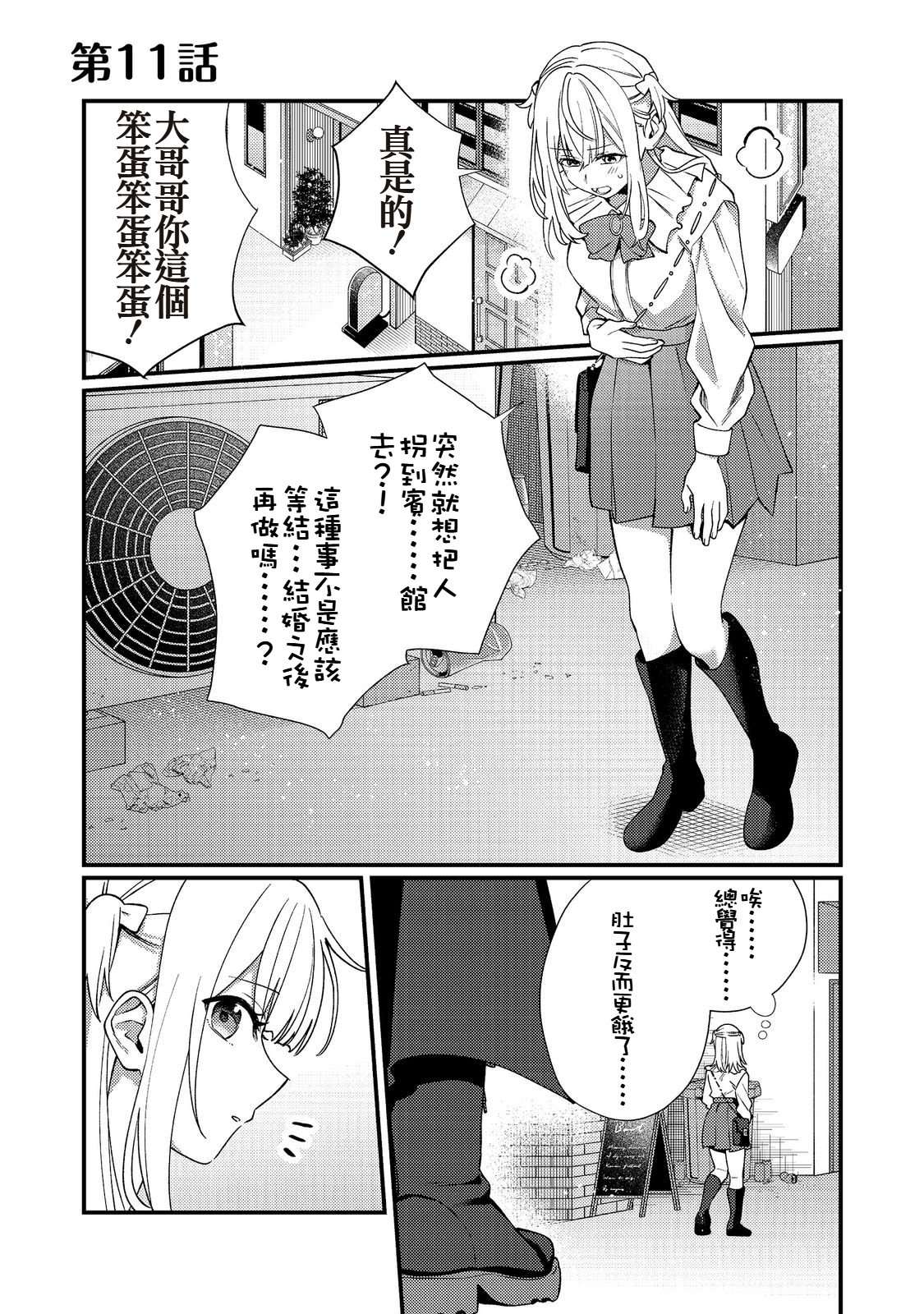 第11话0
