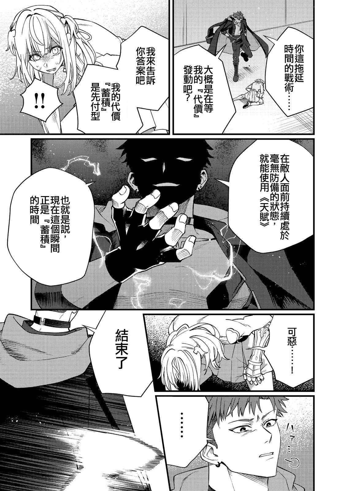 第11话14