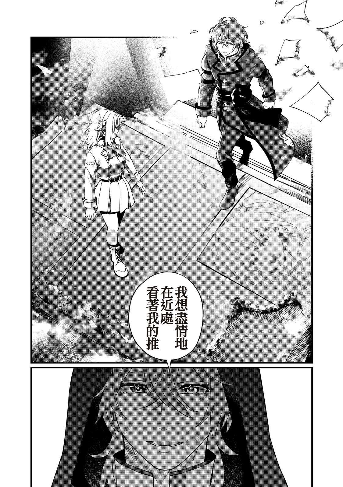 第11话19
