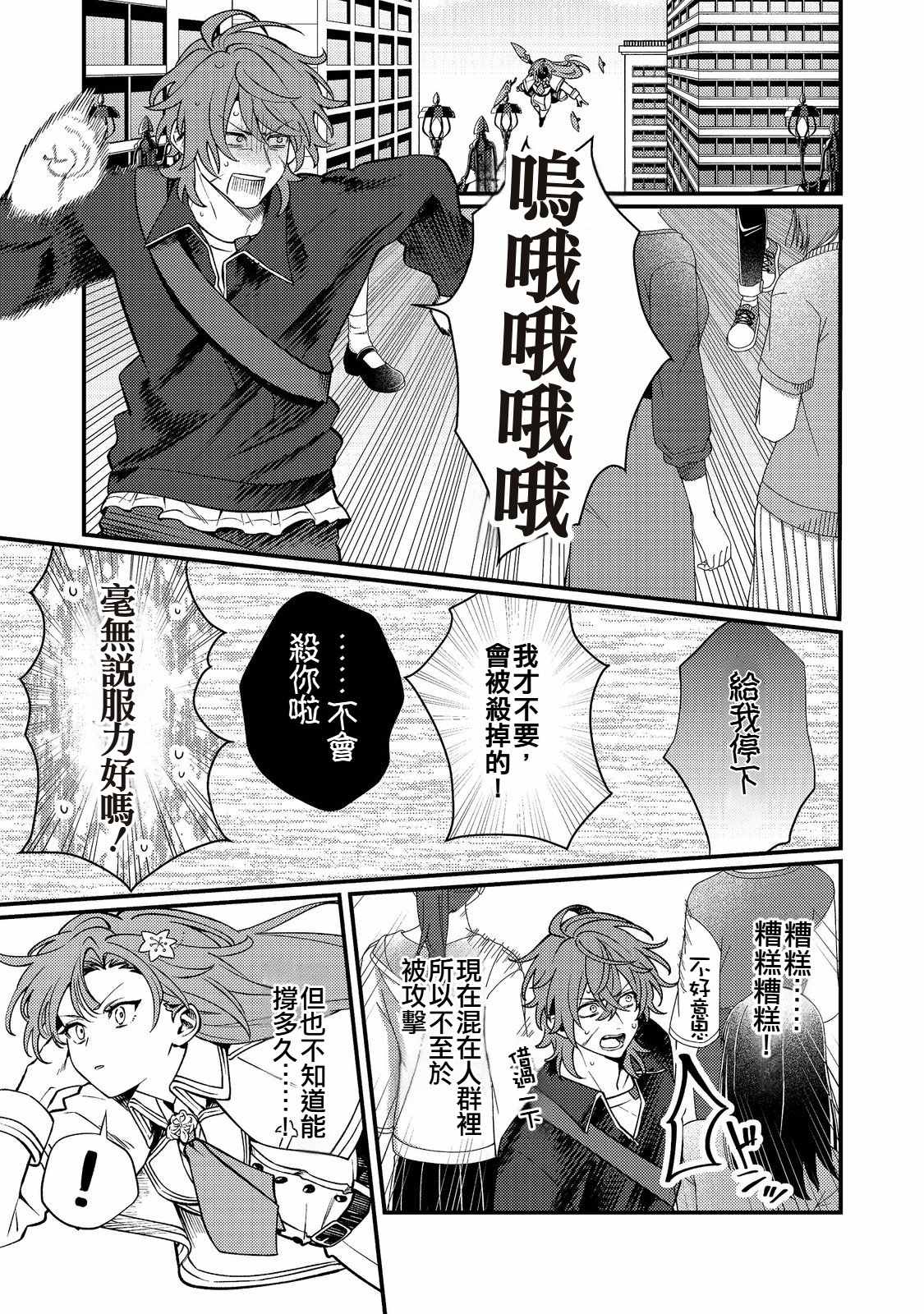 第11话2