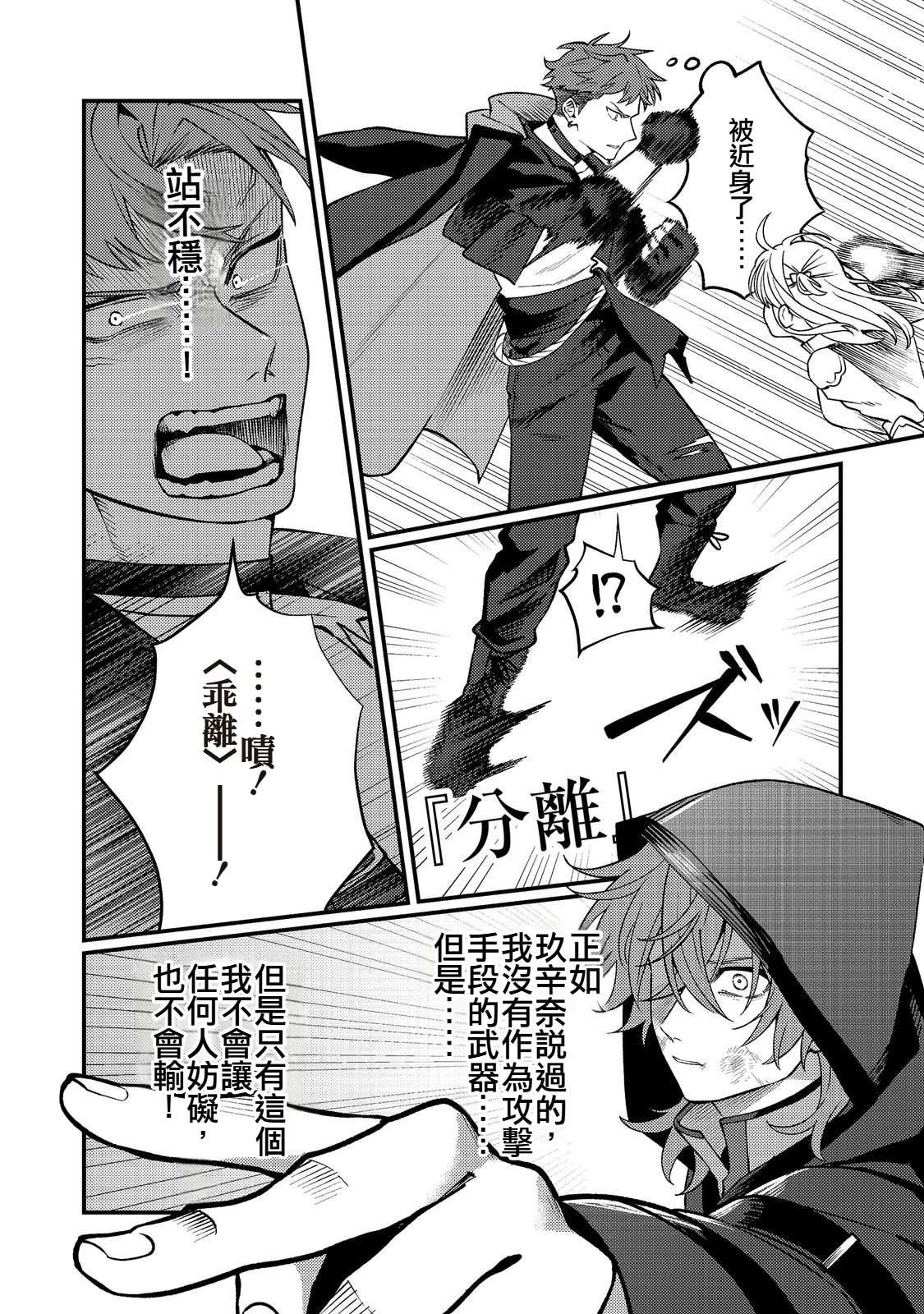 第11话23