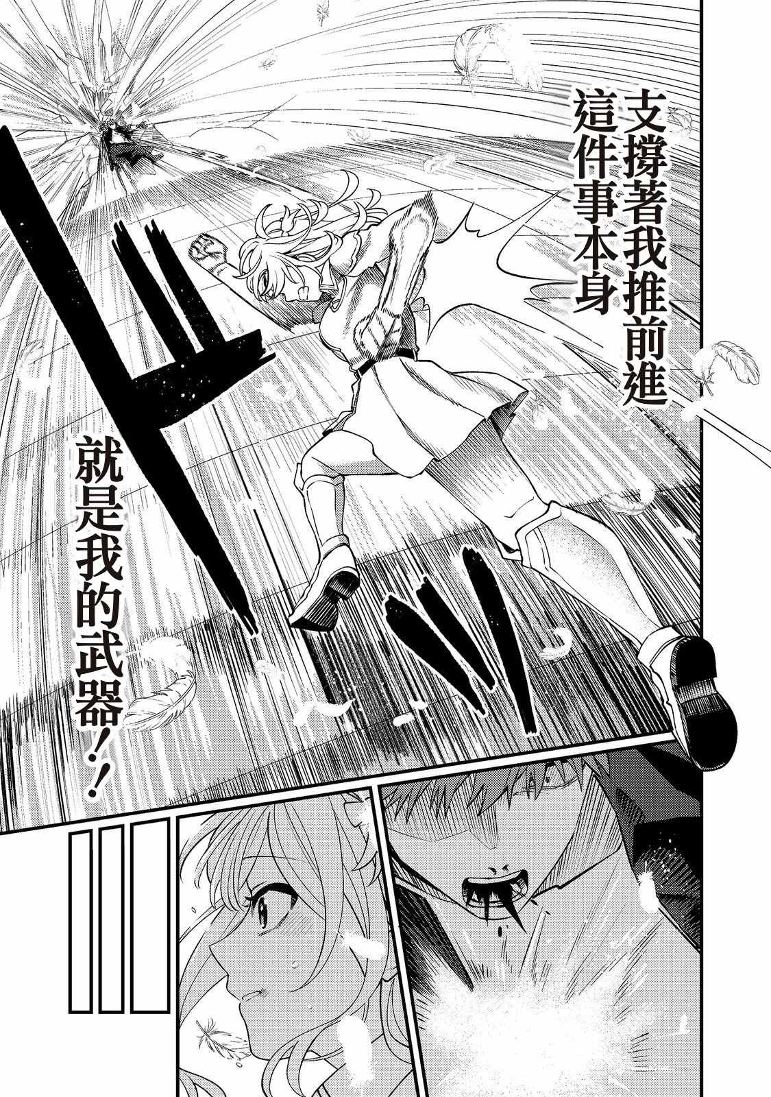 第11话24