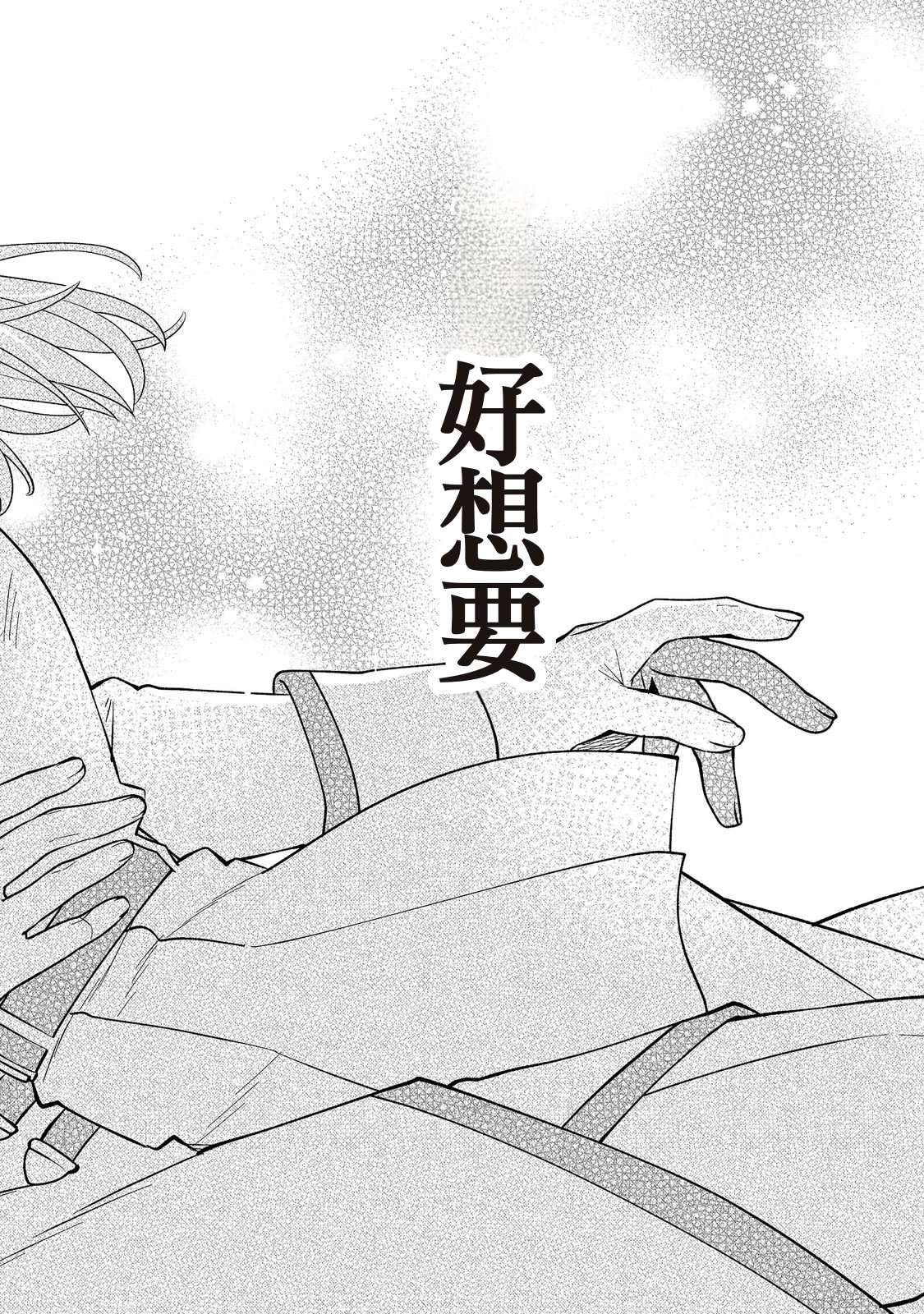 第11话29