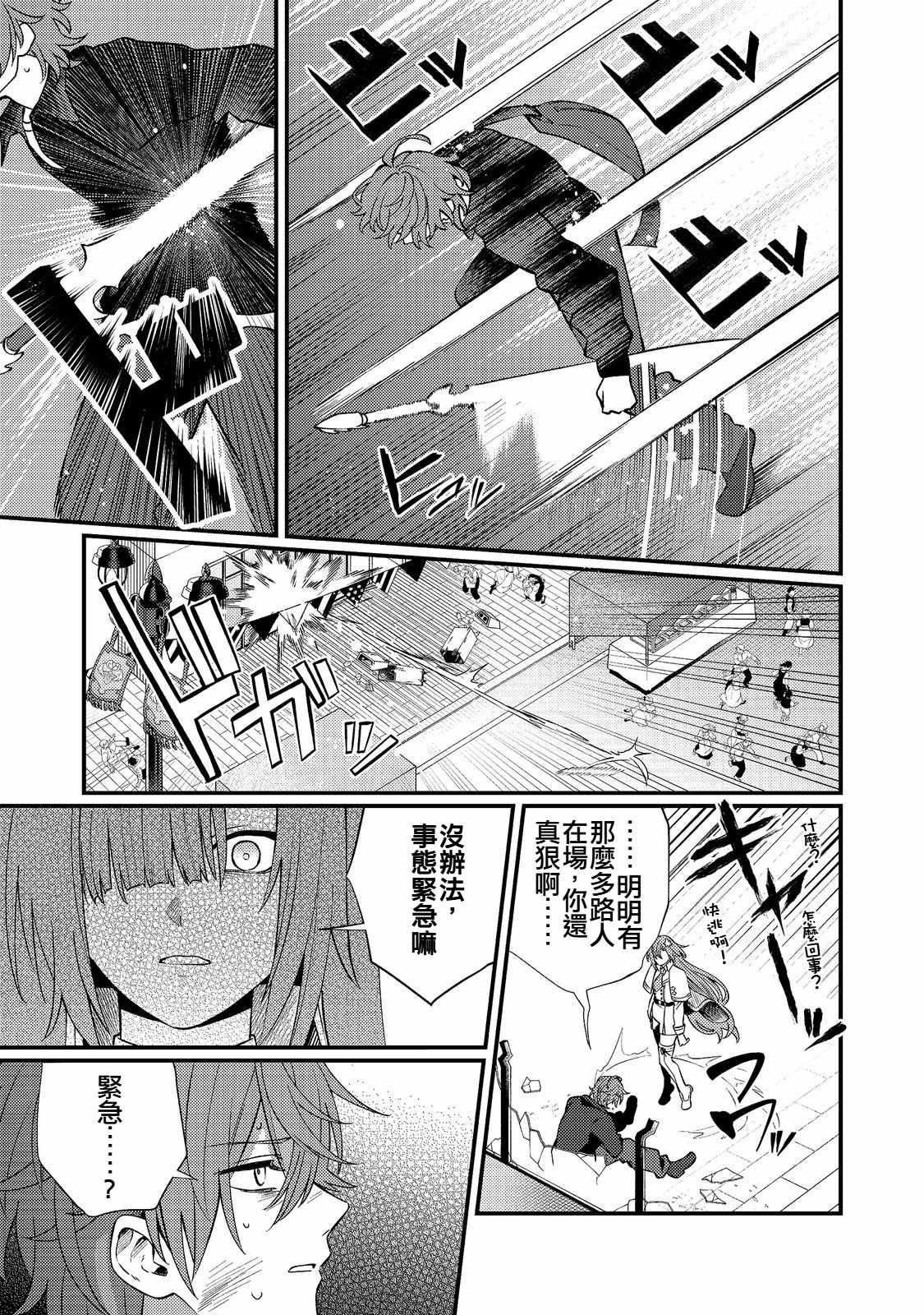 第11话4