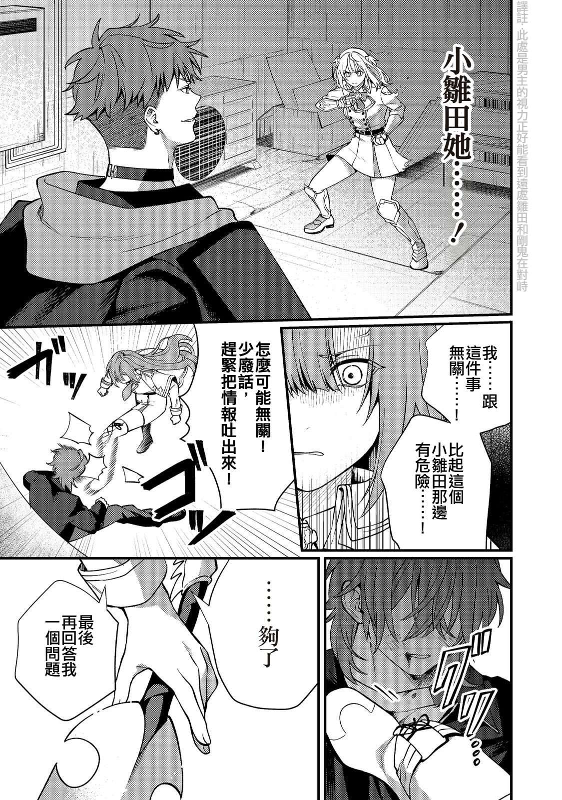 第11话6