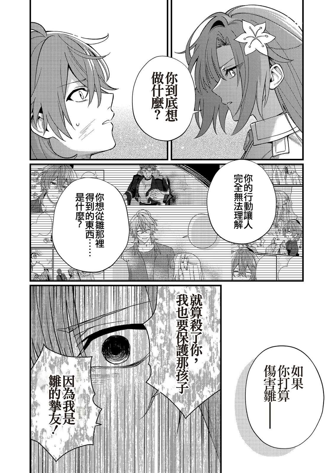 第11话7