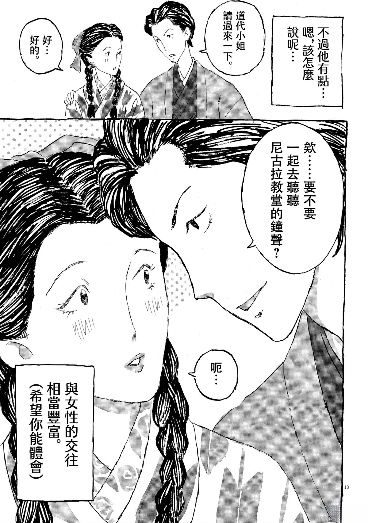 第1话12