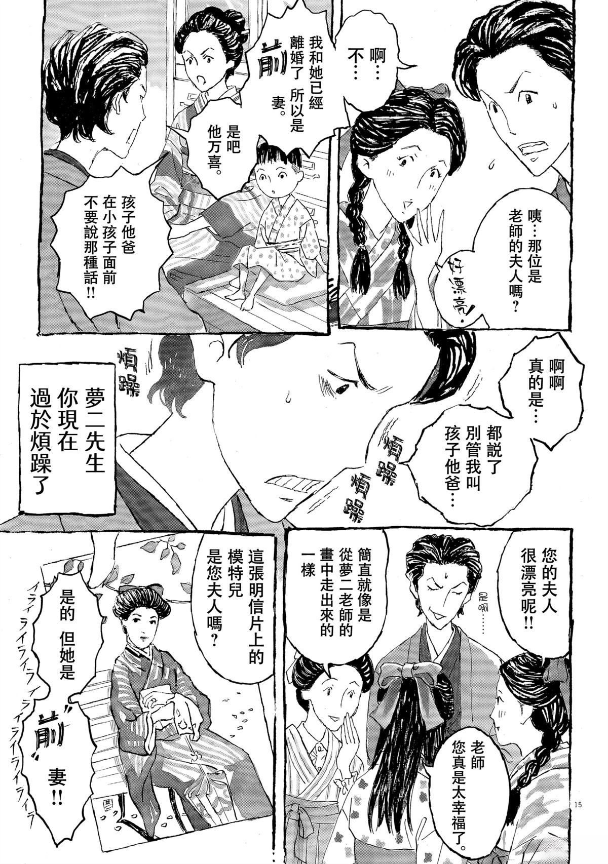 第1话14