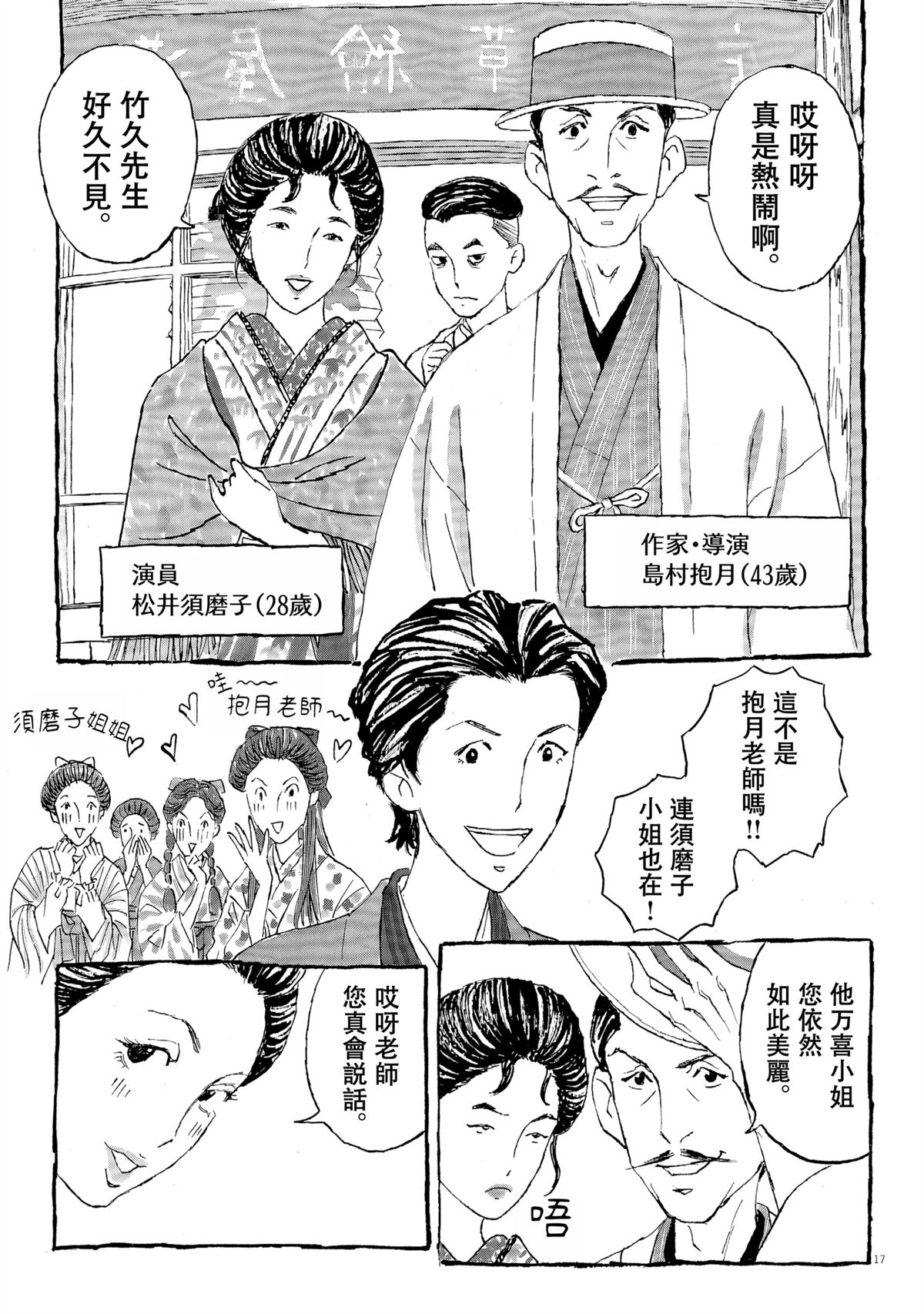 第1话16