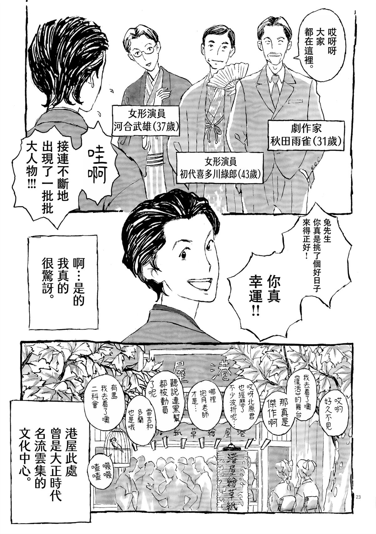 第1话22