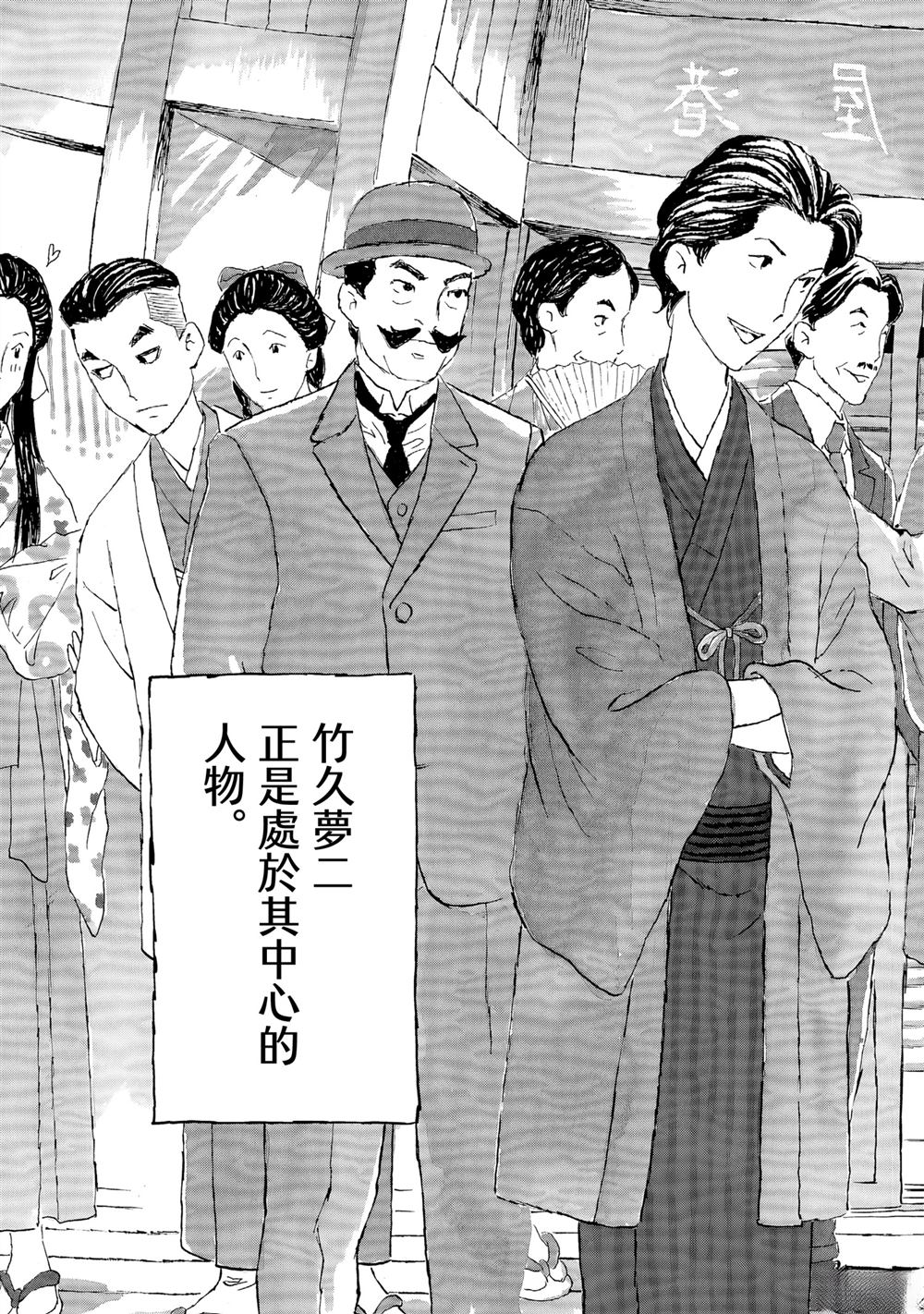 第1话24