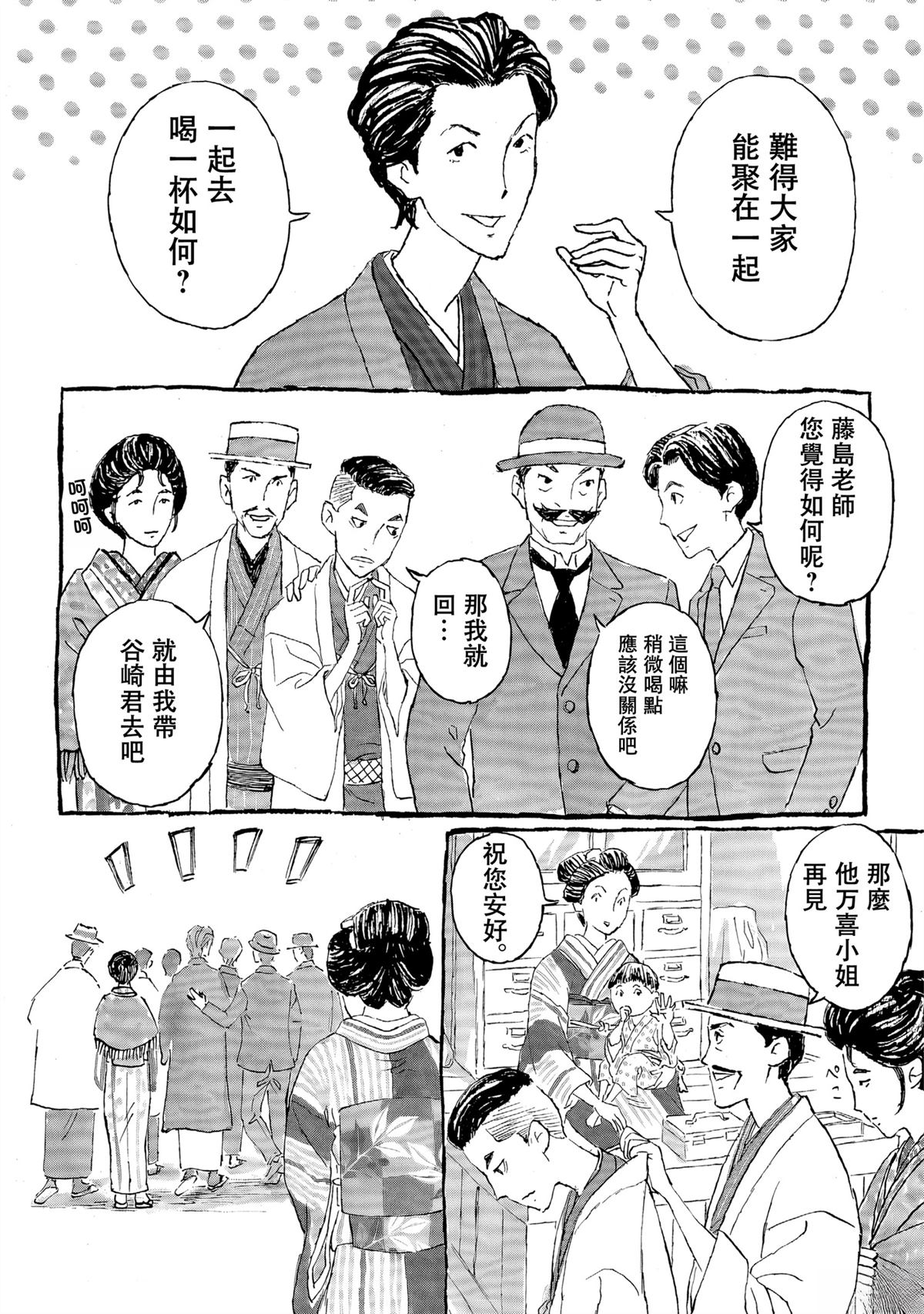 第1话25