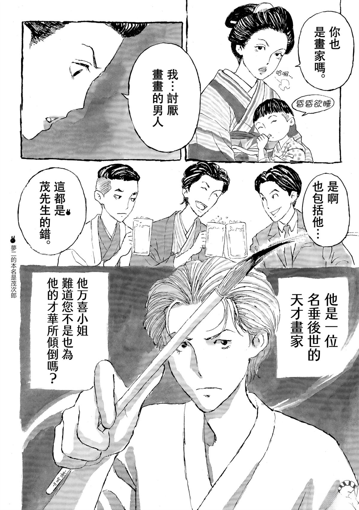 第1话27