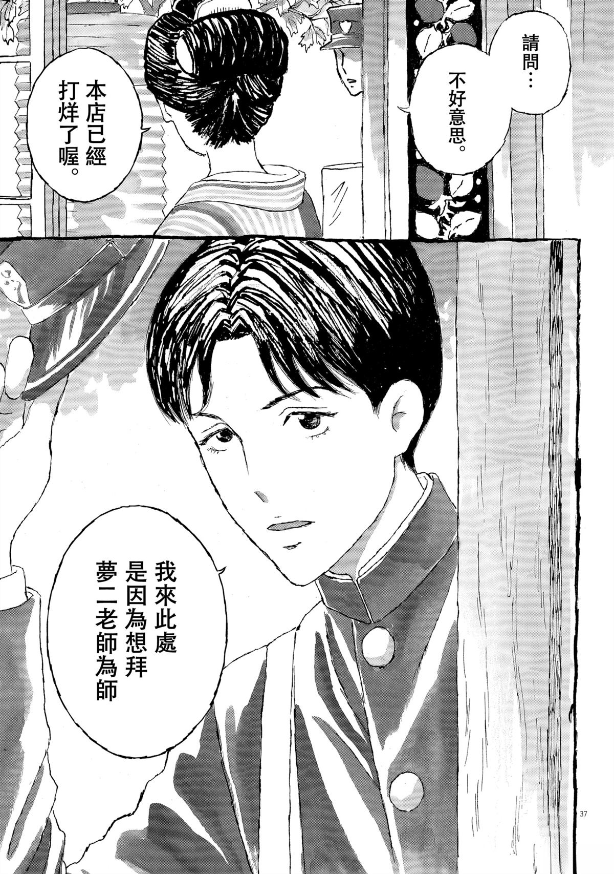 第1话36