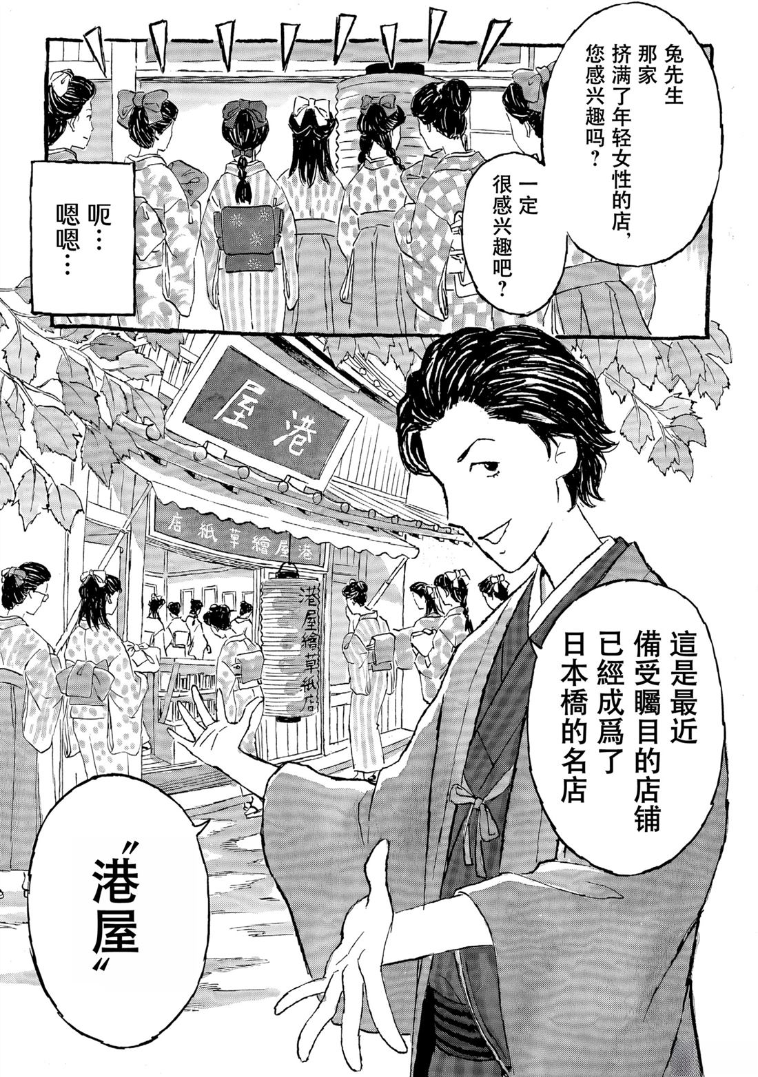 第1话6