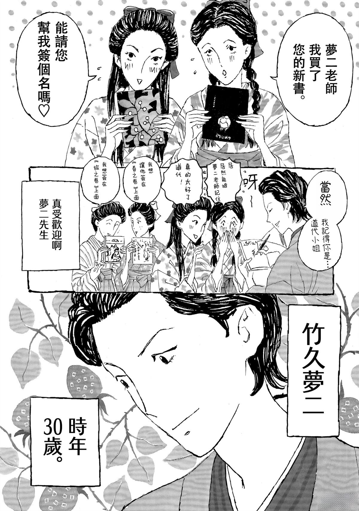第1话9