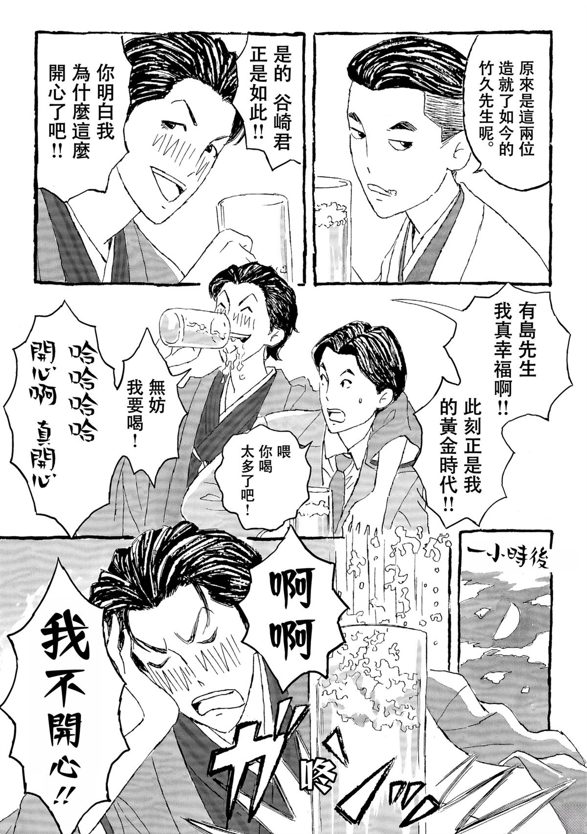 第2话10