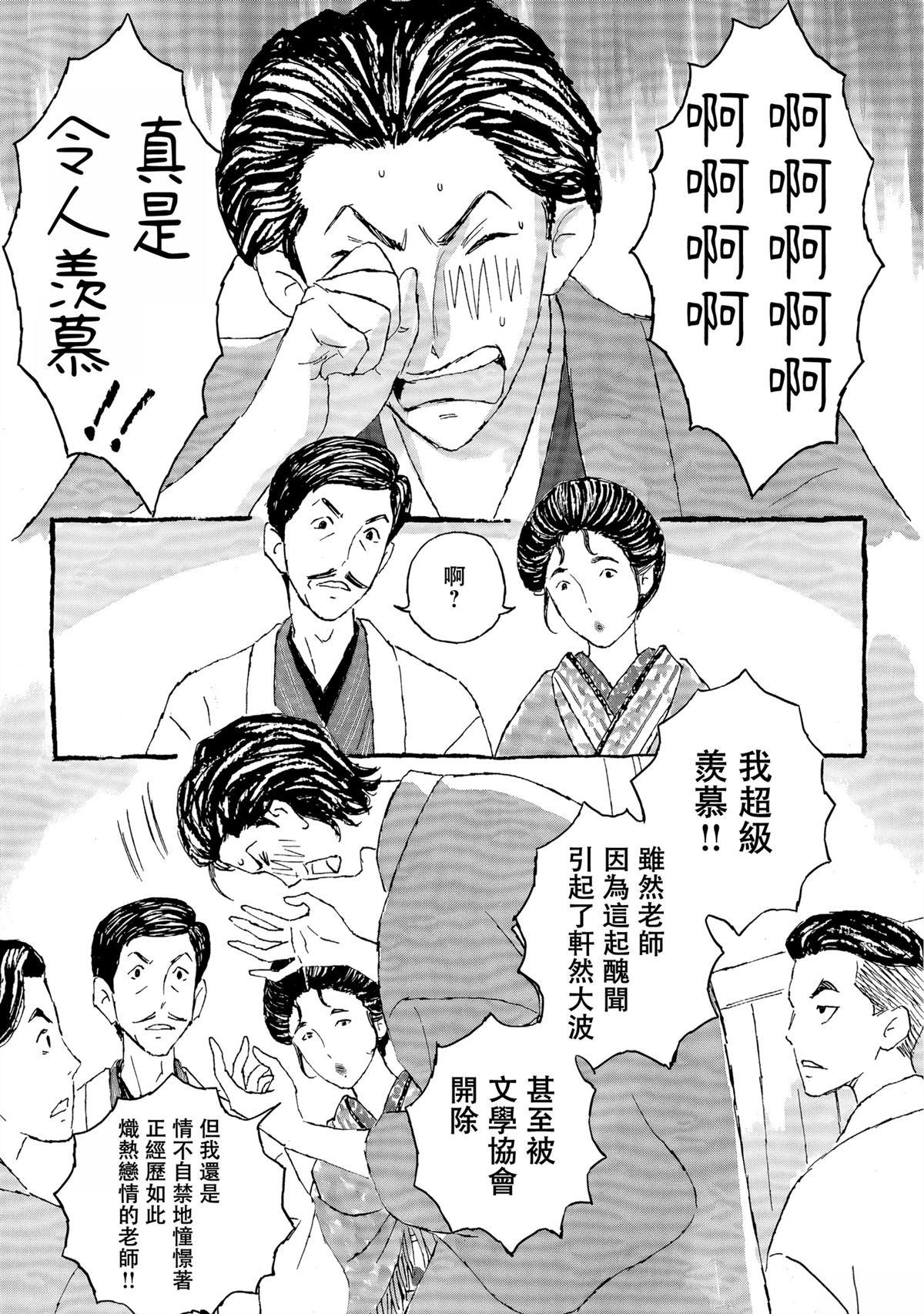第2话12