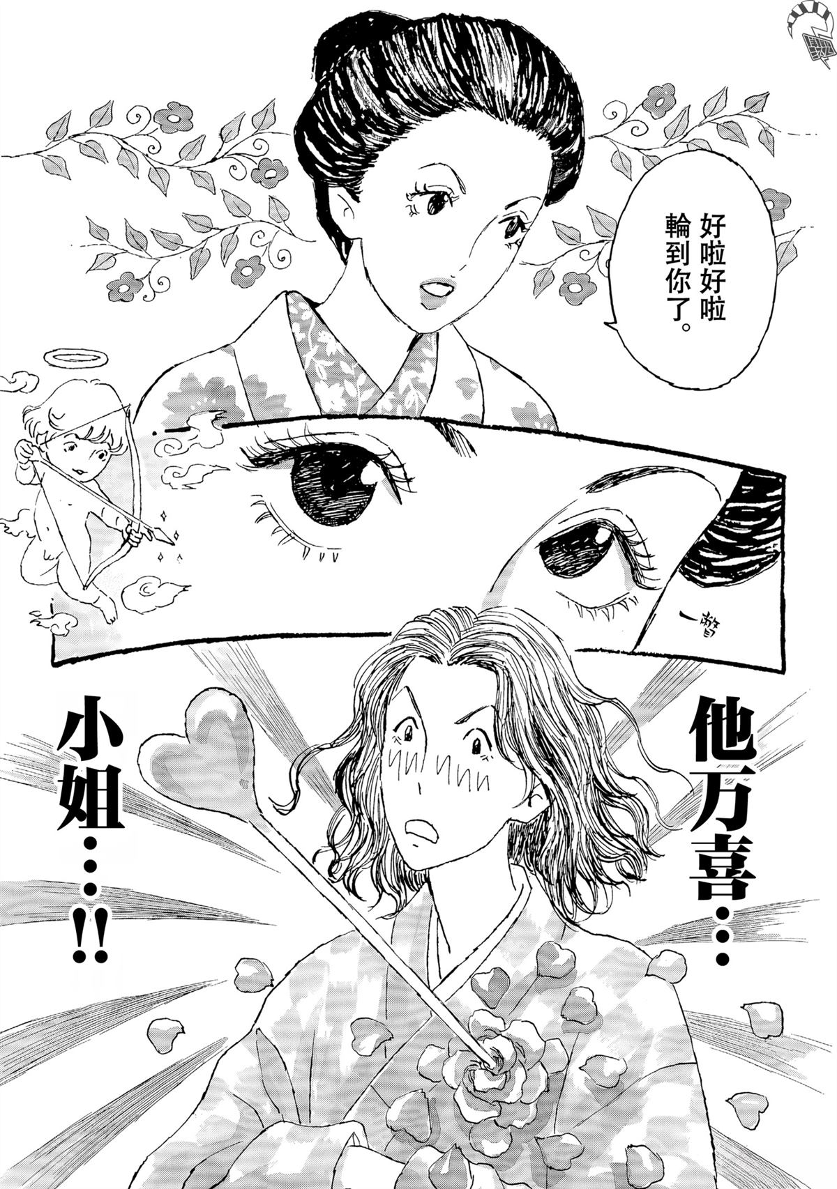 第2话14
