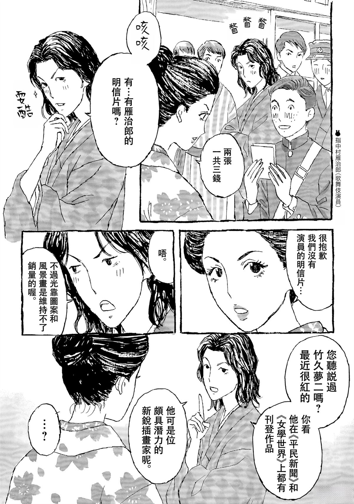 第2话15