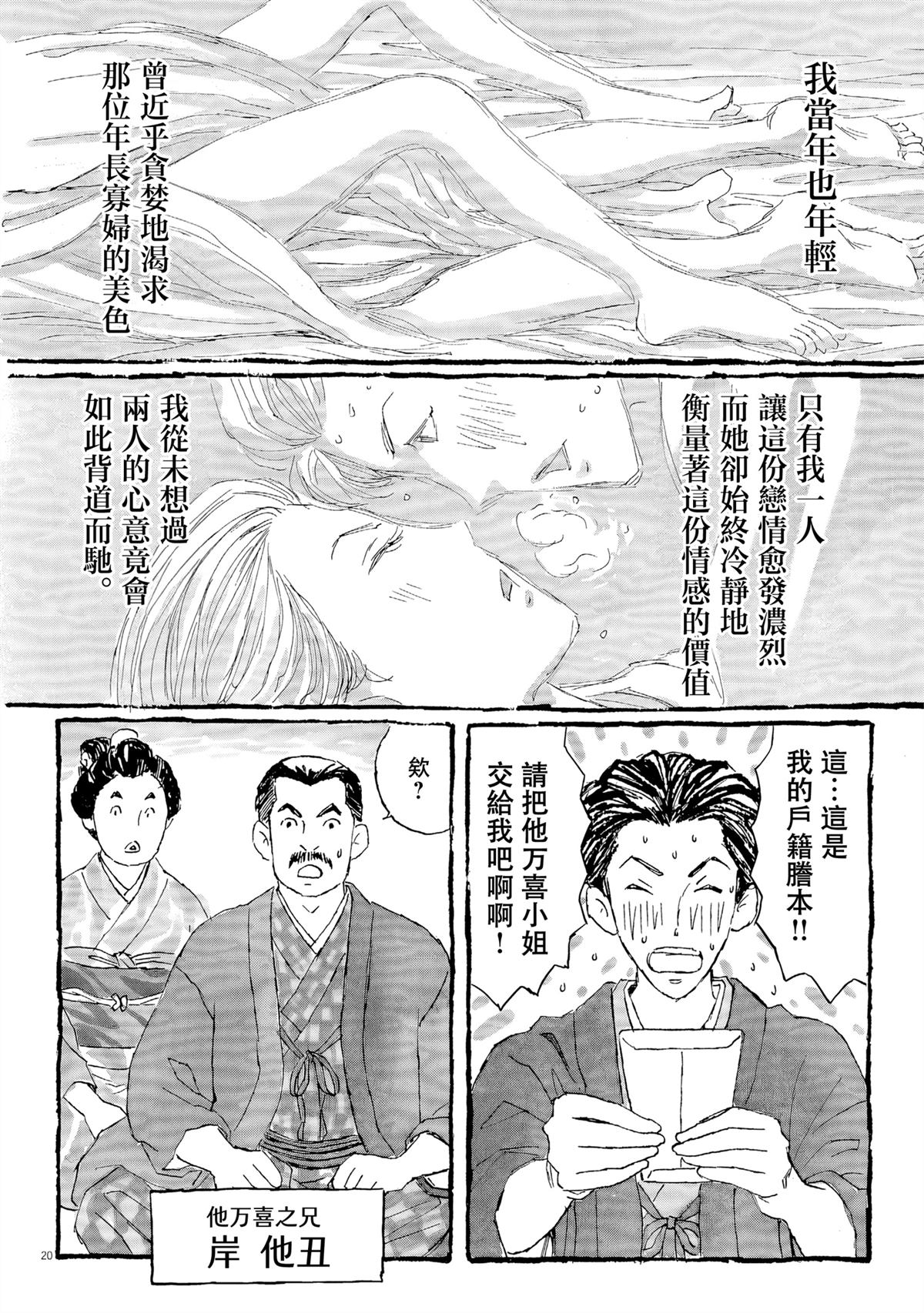 第2话19
