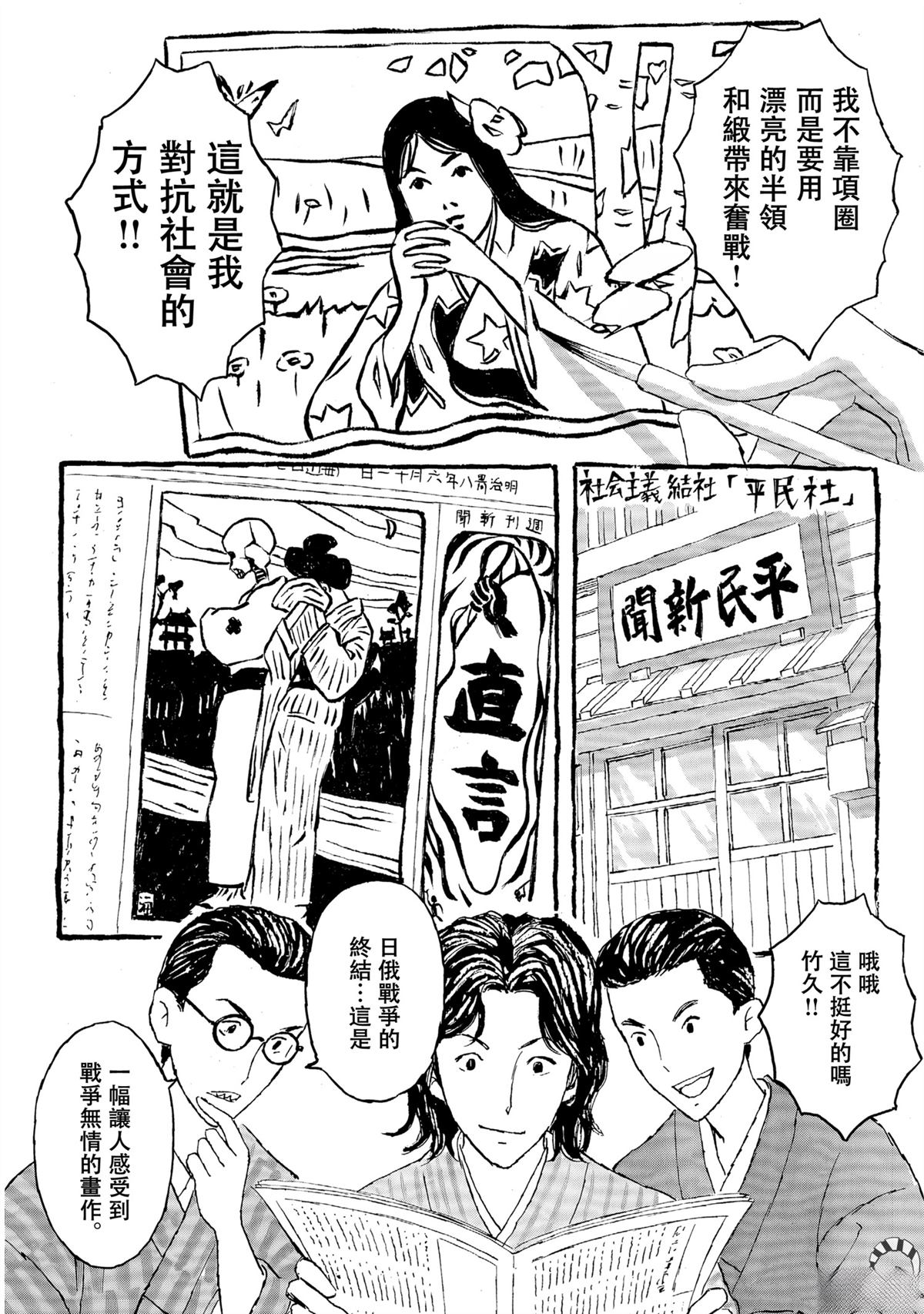 第2话7