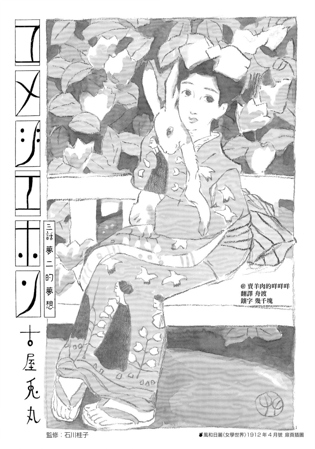 第3话0