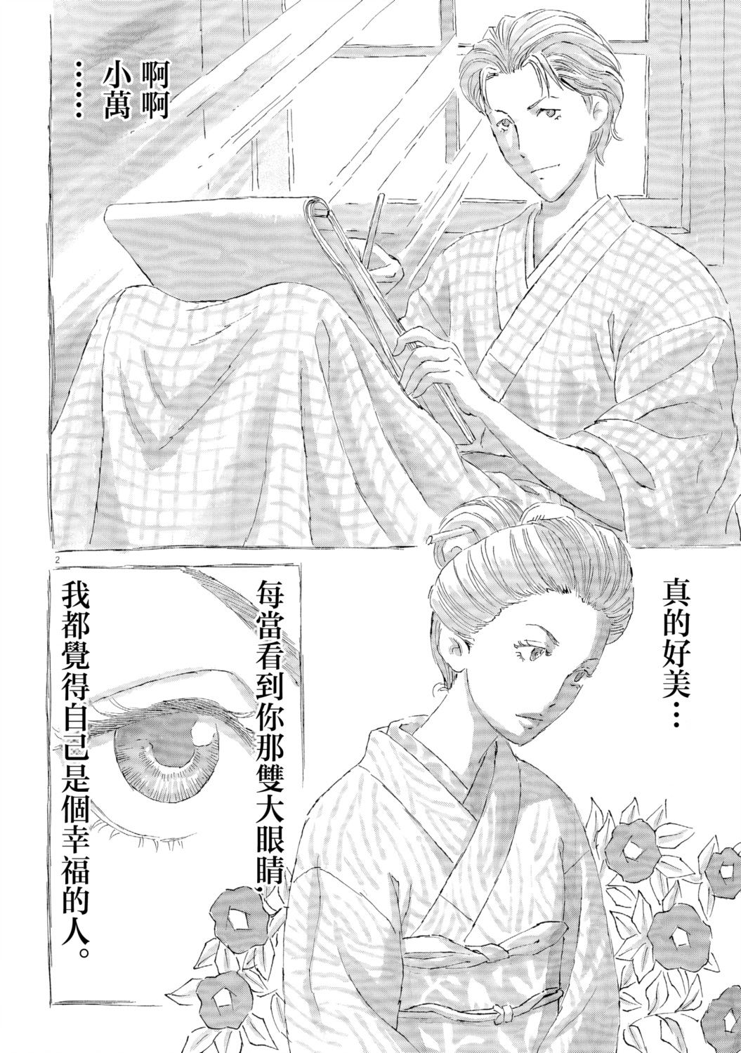 第3话1