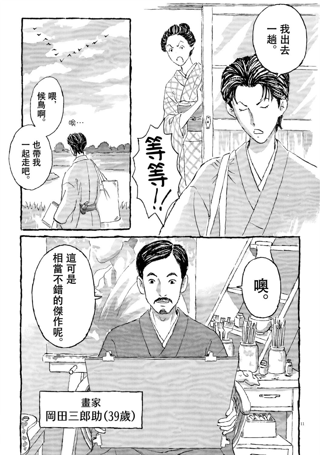 第3话10