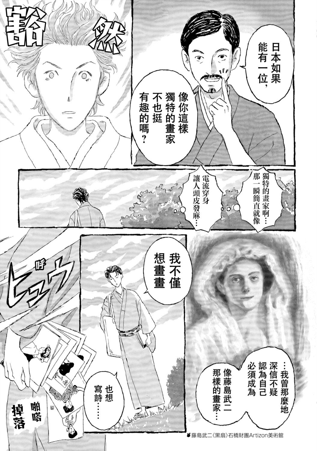 第3话12