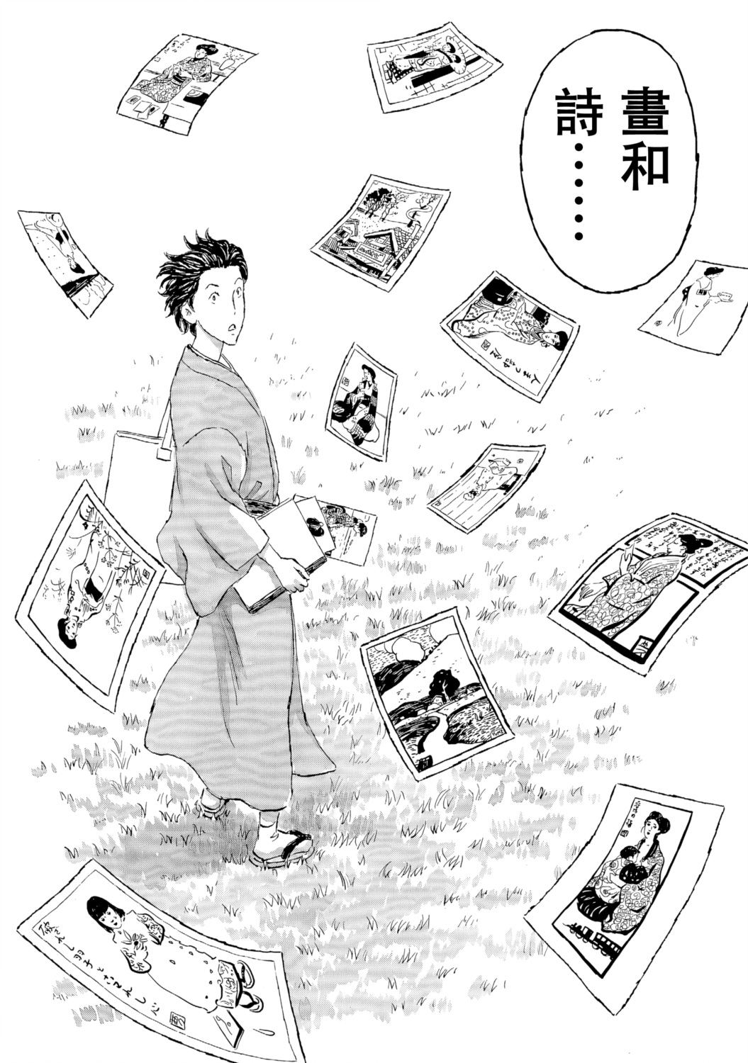 第3话13