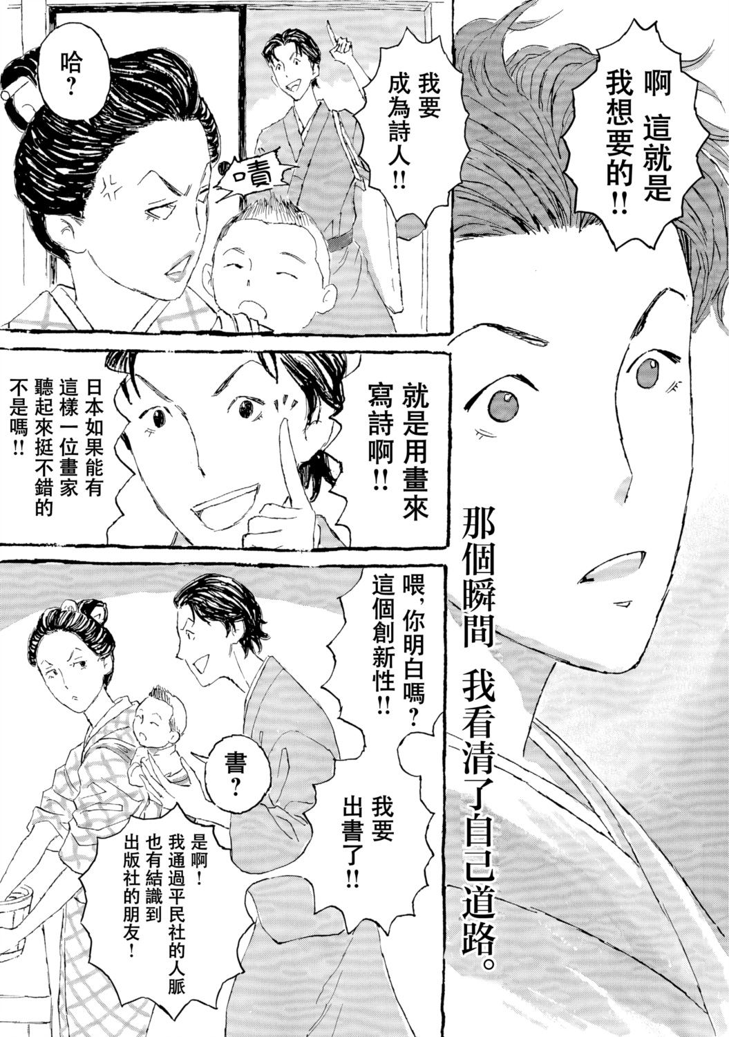 第3话14