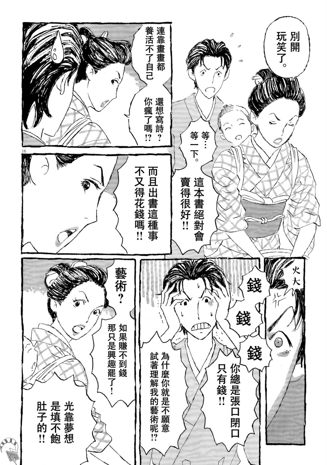 第3话15