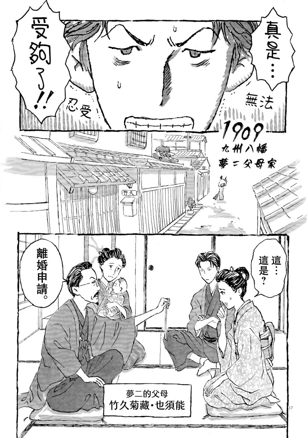 第3话16