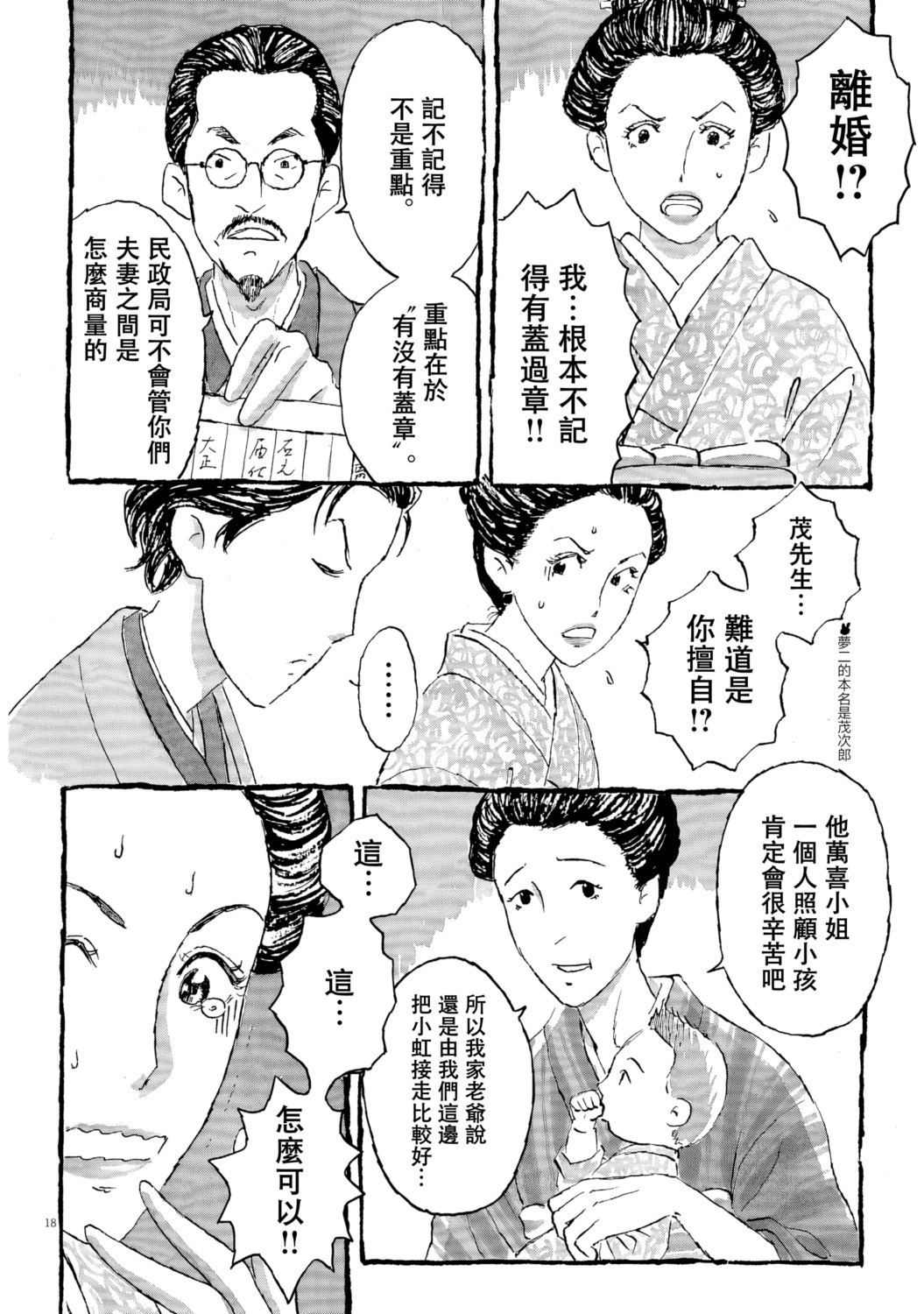 第3话17