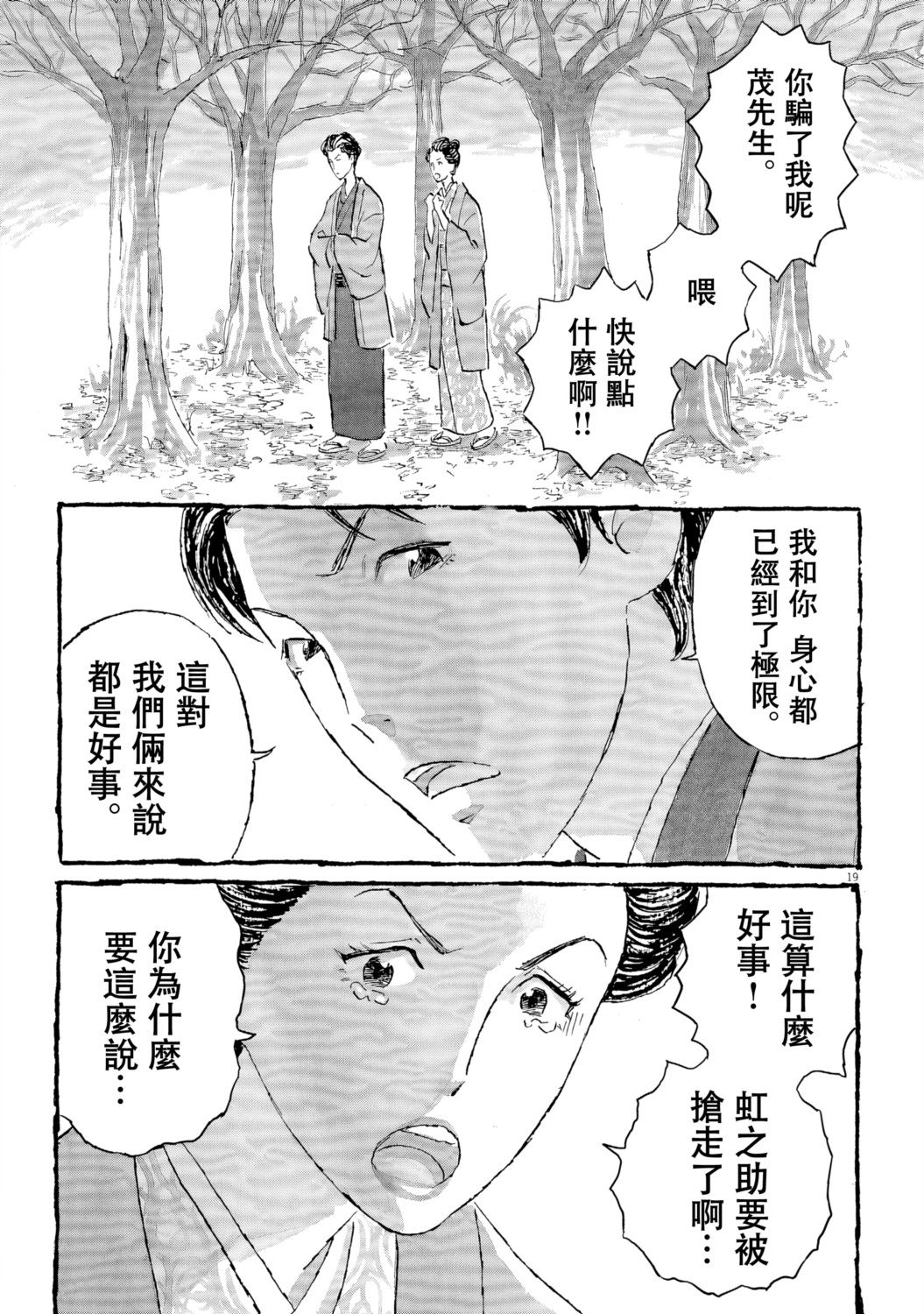 第3话18