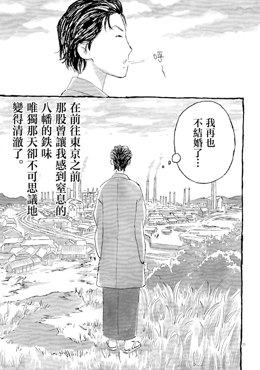 第3话20