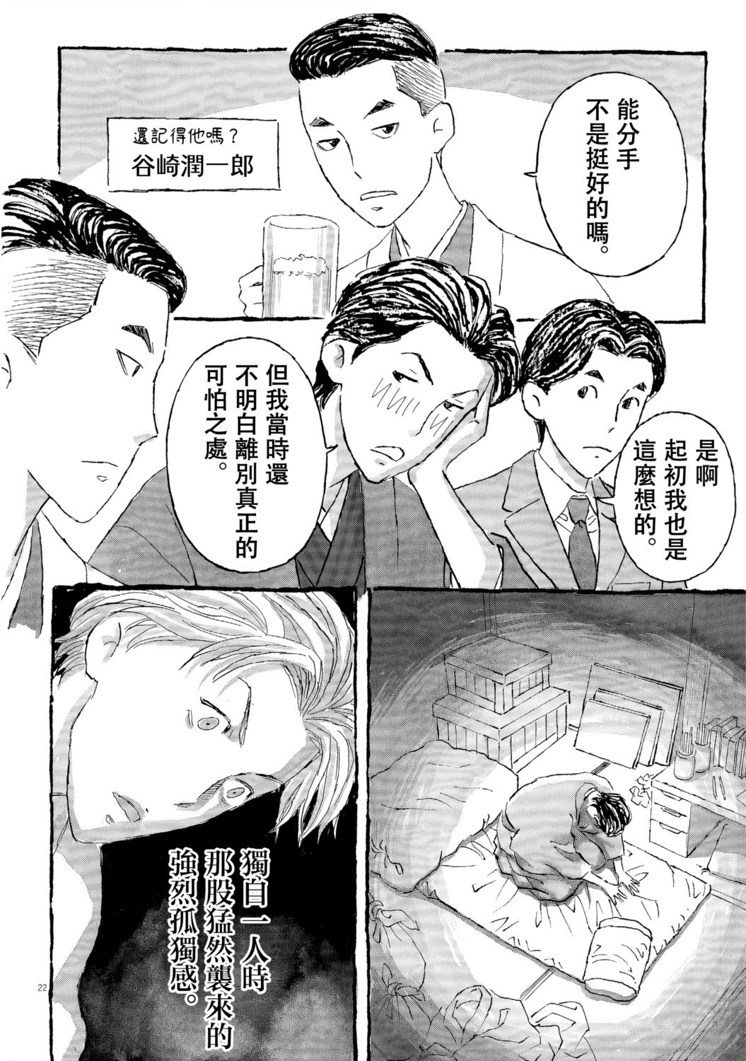 第3话21